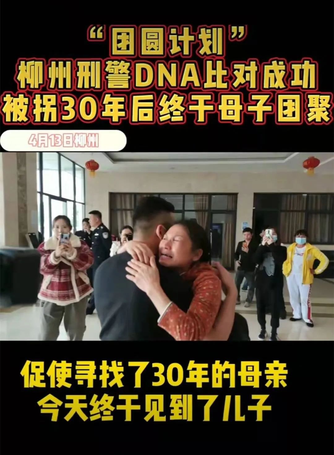 神了！一男子因爱吃螺蛳粉，竟找到失散30年的父母休闲区蓝鸢梦想 - Www.slyday.coM