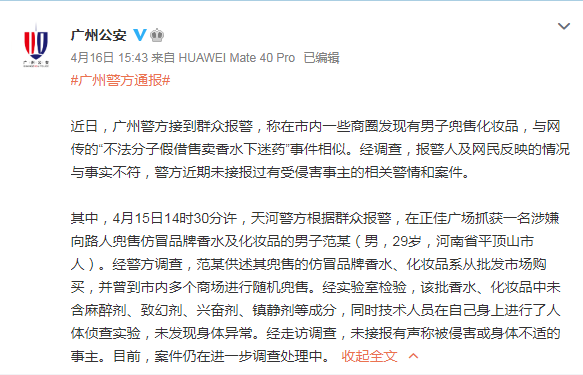 一闻就晕？女孩自述在奶茶店被人“下迷药”，结局反转！休闲区蓝鸢梦想 - Www.slyday.coM