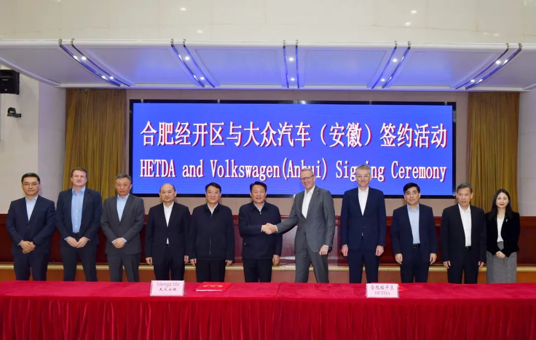 正文  4月16日上午,大众汽车(安徽)新能源汽车项目合作签约活动举行.