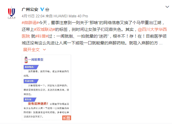 一闻就晕？女孩自述在奶茶店被人“下迷药”，结局反转！休闲区蓝鸢梦想 - Www.slyday.coM