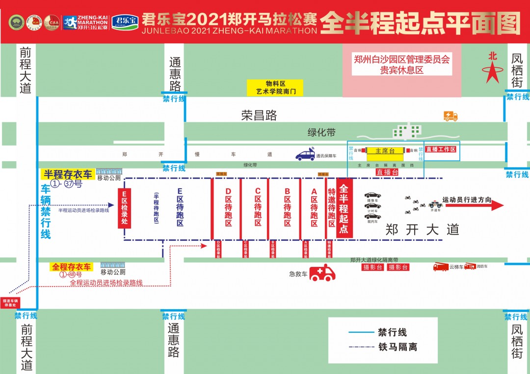 郑开马拉松赛全半程起点平面图▼郑开马拉松赛半程路线图▼郑开马拉松