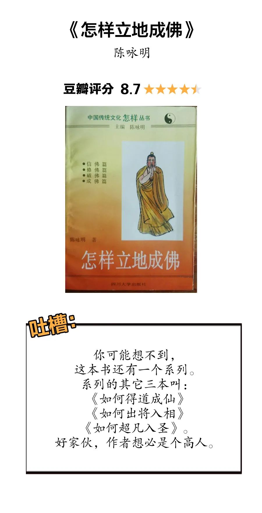 笑到头掉的奇葩书名作者想必是疯了