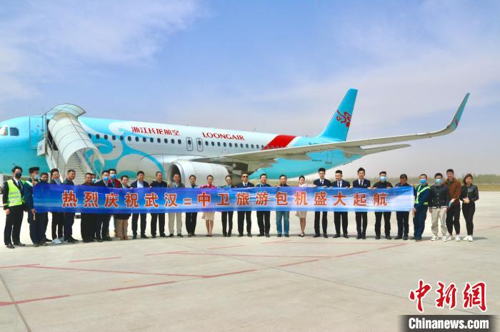 湖北武汉至宁夏中卫旅游包机正式开通。杨雪 摄