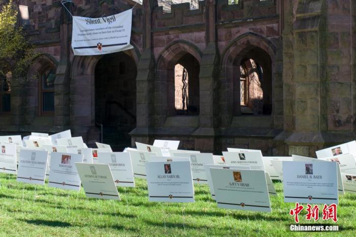 资料图：当地时间3月30日，美国新泽西州普林斯顿大学在校园草坪摆放纪念牌，以纪念该校因新冠去世的人员和家属。 中新社记者 廖攀 摄