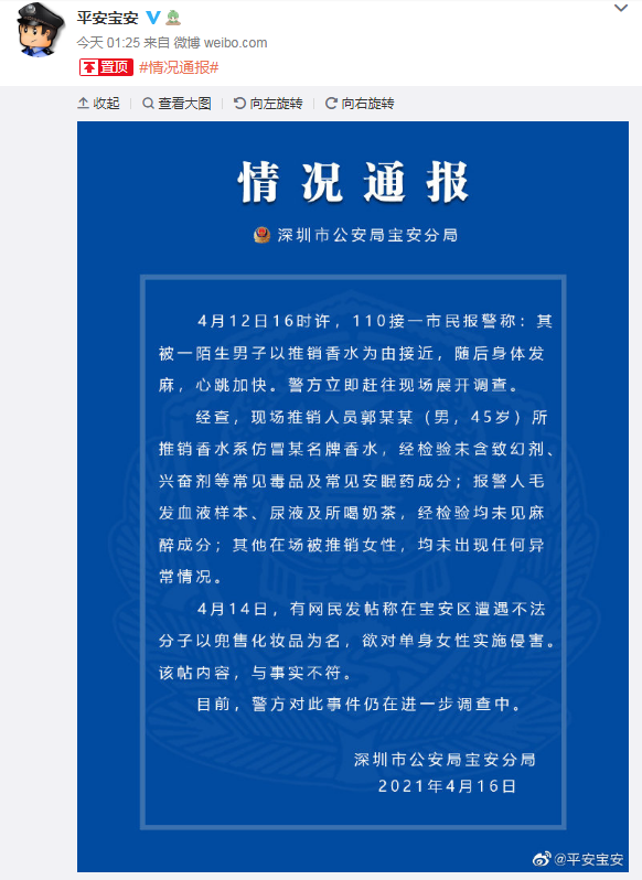一闻就晕？女孩自述在奶茶店被人“下迷药”，结局反转！休闲区蓝鸢梦想 - Www.slyday.coM