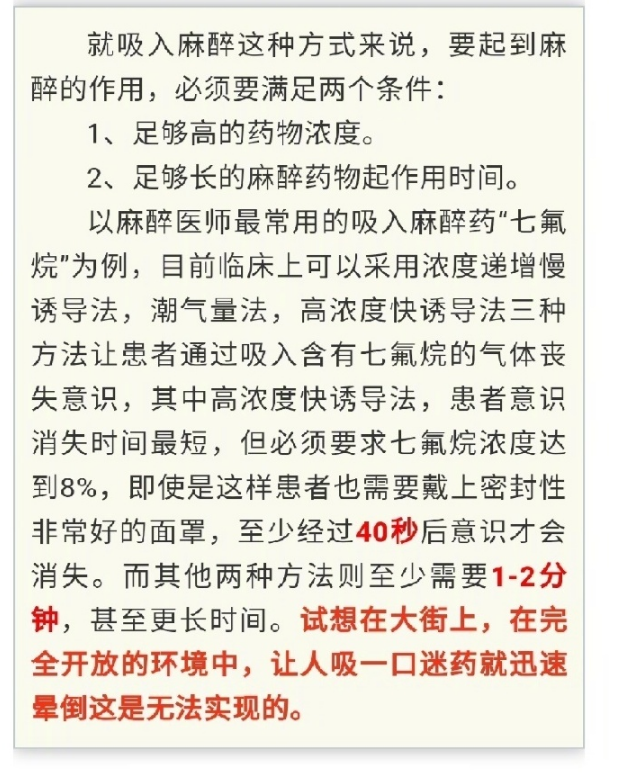 一闻就晕？女孩自述在奶茶店被人“下迷药”，结局反转！休闲区蓝鸢梦想 - Www.slyday.coM