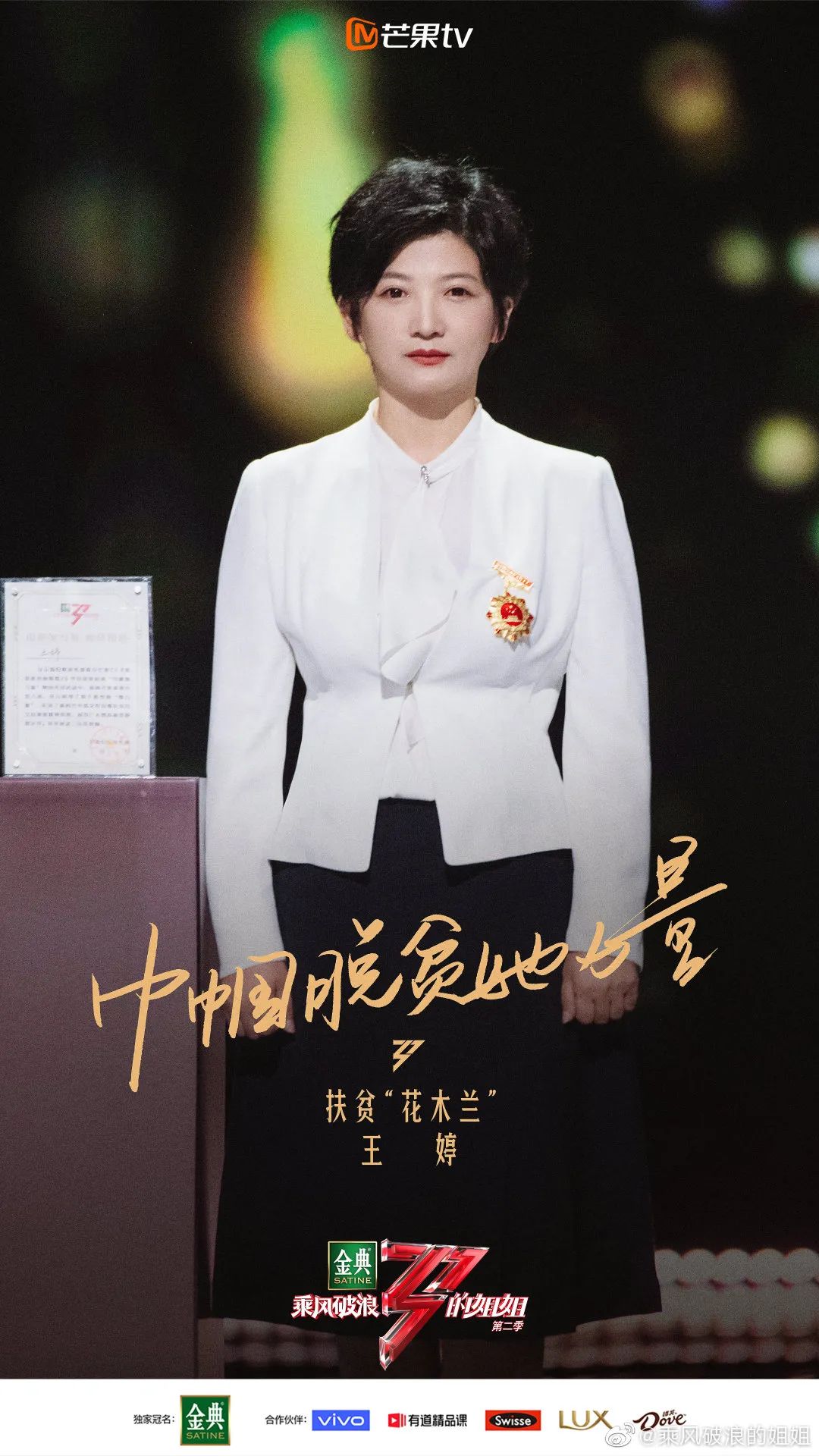 李洪波,中国航天科技集团研究员,被称为"太空把脉人",撰写我国首份