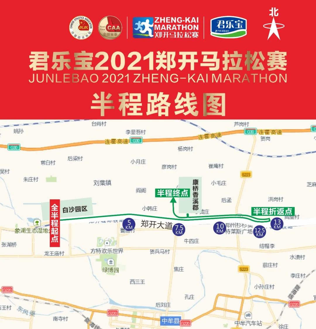 提醒明天郑开马拉松开跑郑州和开封部分路段交通管制