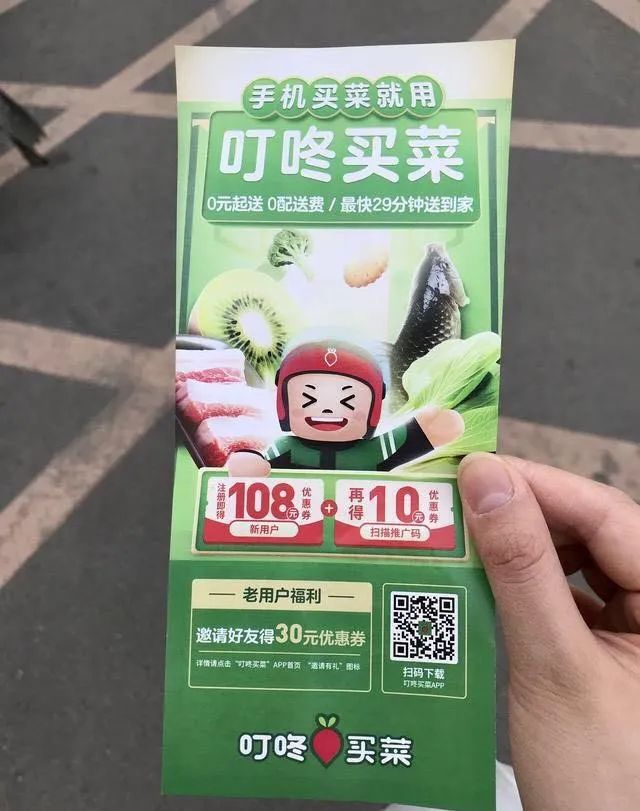 靠ipo续命叮咚买菜无路可退