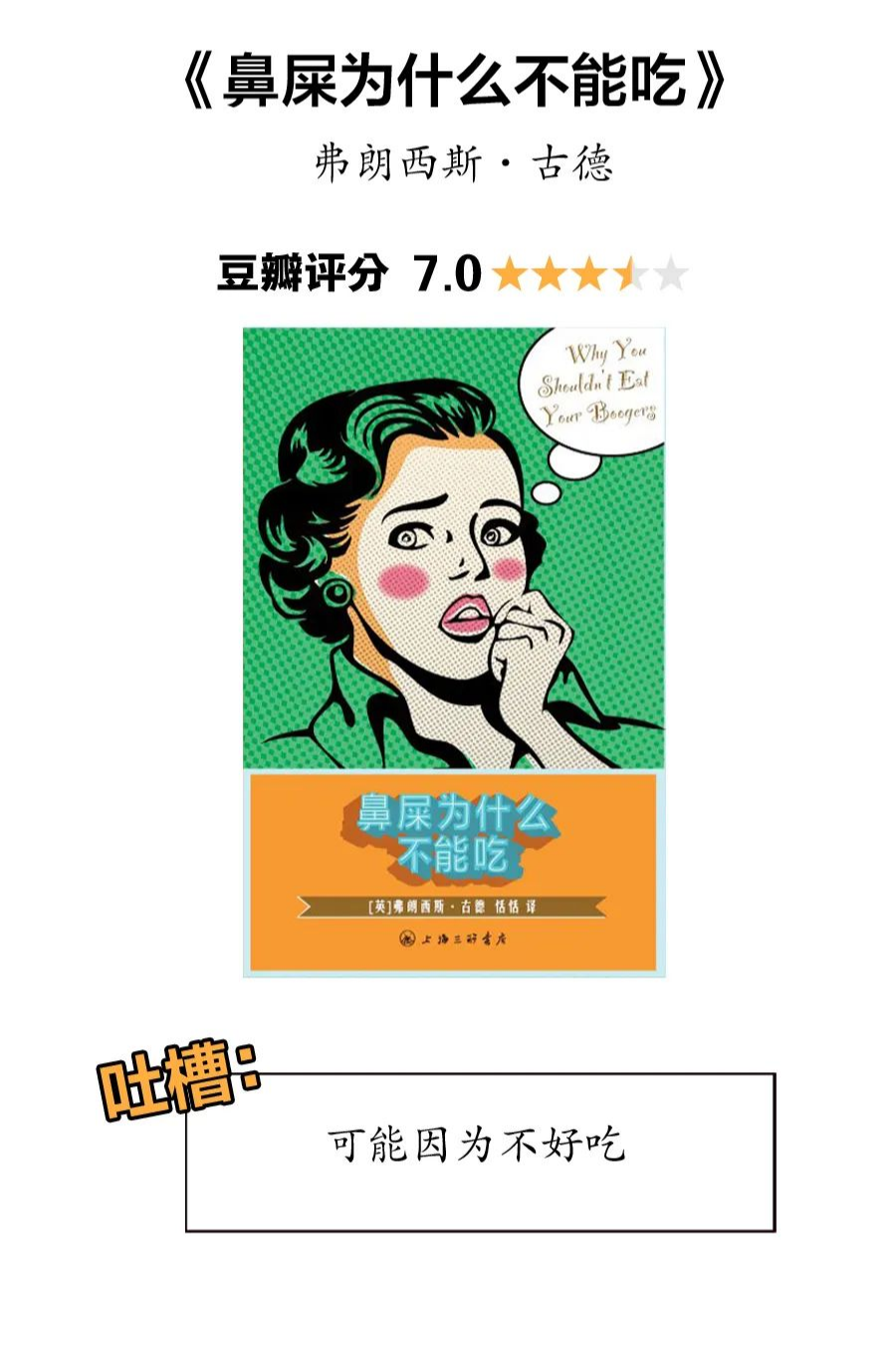 笑到头掉的奇葩书名作者想必是疯了