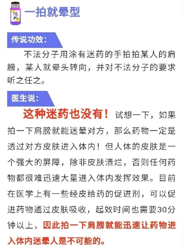 一闻就晕？女孩自述在奶茶店被人“下迷药”，结局反转！休闲区蓝鸢梦想 - Www.slyday.coM