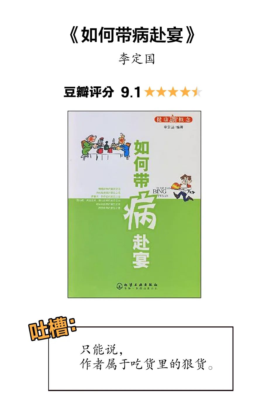 笑到头掉的奇葩书名作者想必是疯了