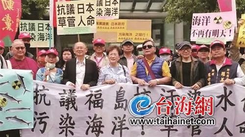 台民众抗议日本核废水排海休闲区蓝鸢梦想 - Www.slyday.coM
