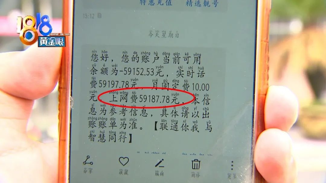 欠费收不到短信充值后