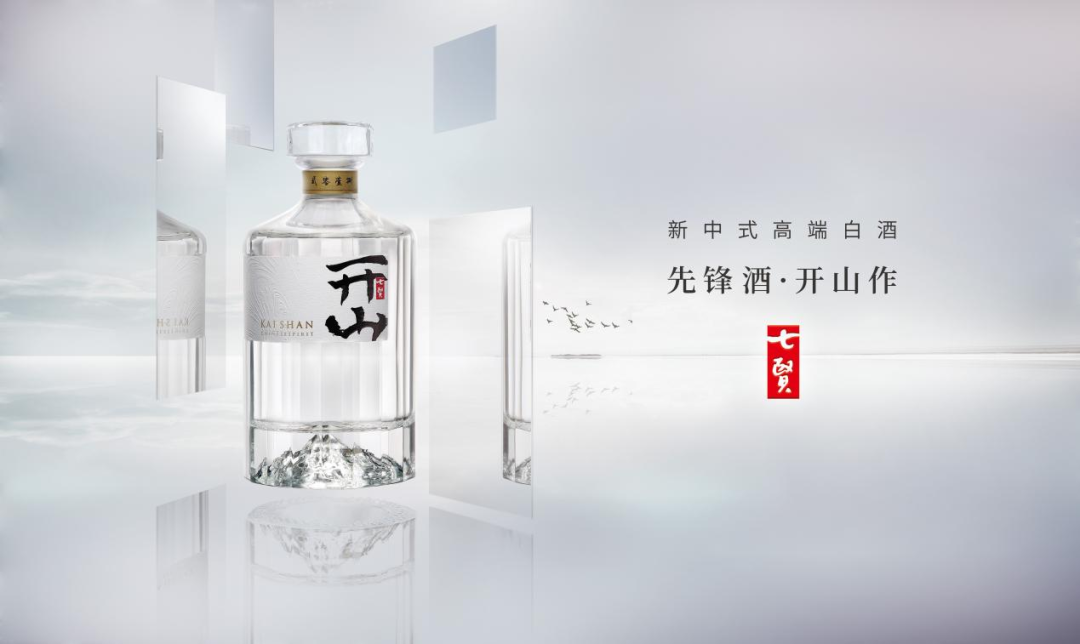 捍卫知识产权开山酒业状告胖东来宝丰酒业丨突发