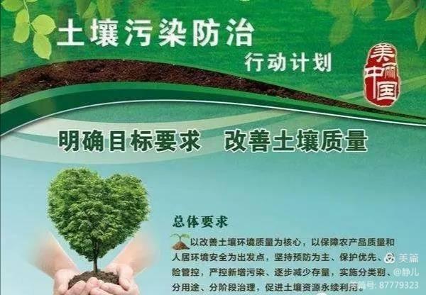 打好农业面源污染攻坚战确保农业生态环境安全
