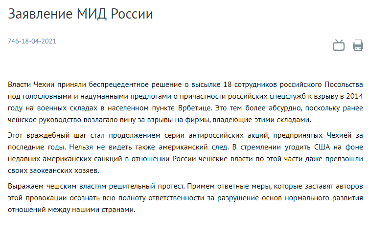 捷克驱逐18名俄罗斯外交官，俄外交部声明：将采取反制措施