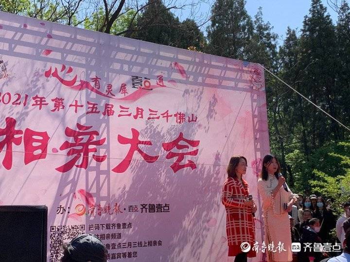 千佛山相亲大会脱单冲刺倒计时俊男靓女纷纷登台展示自我