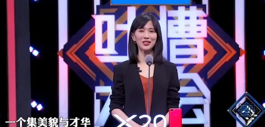 台上,紧张得连奖杯都不知道怎么拿,现在她能做到在综艺节目里侃侃而谈