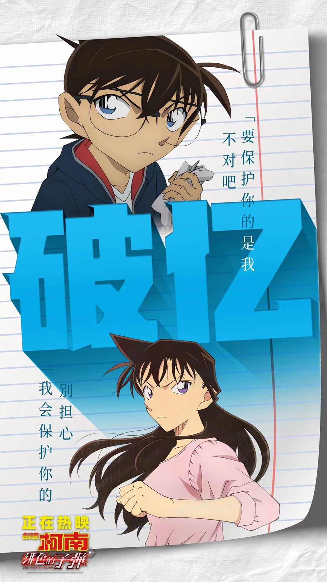 名侦探柯南绯色的子弹票房破亿有望创该系列剧场版纪录