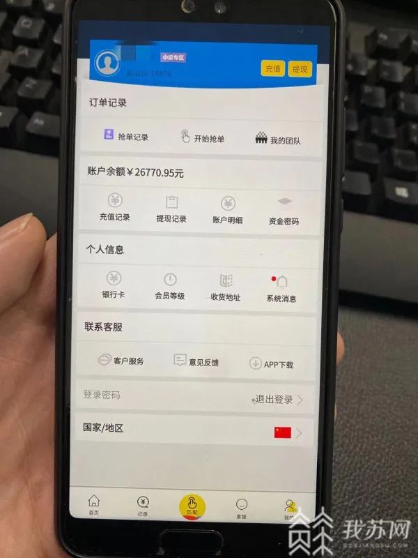 刷单被骗怎么办 网上兼职被骗怎么追回
