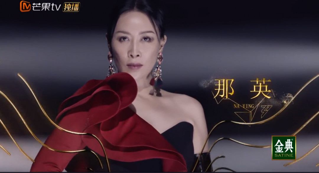 乘风破浪|那英_新浪新闻