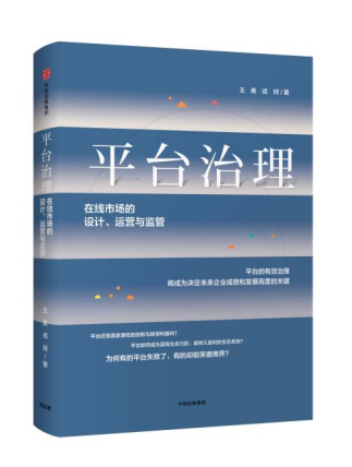 阿里被罚182亿后，哪个大型互联网平台还在“赢家通吃”？ | 全景读书会