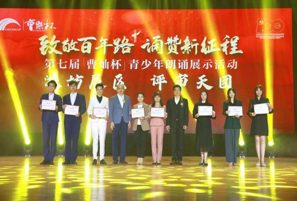 第七届曹灿杯潍坊朗诵展示活动启动