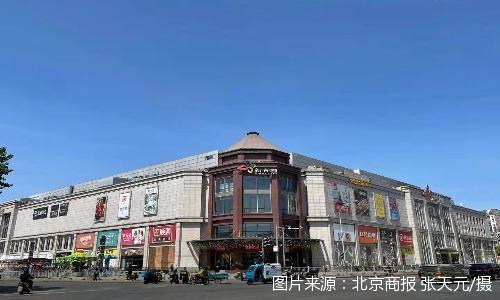 开业两年再次转手 新荟城的生门在何处|商场|品牌|购物中心_新浪新闻