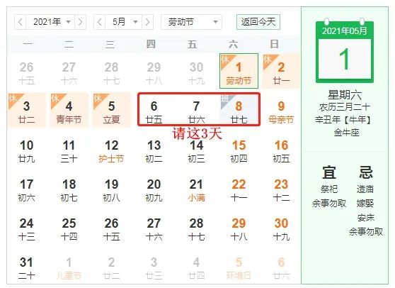 五一小长假加班5天抵平时上班11天！你选择加班还是休息？