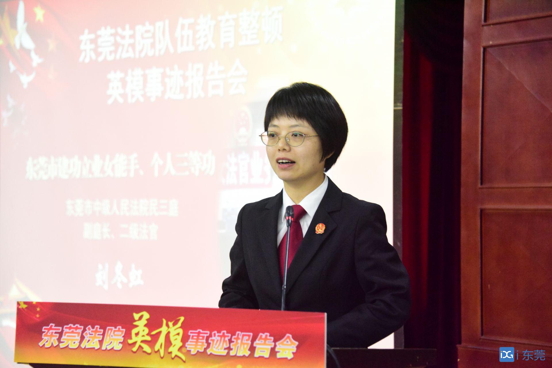 英模风采|法官刘冬虹:控场有力,公益有心