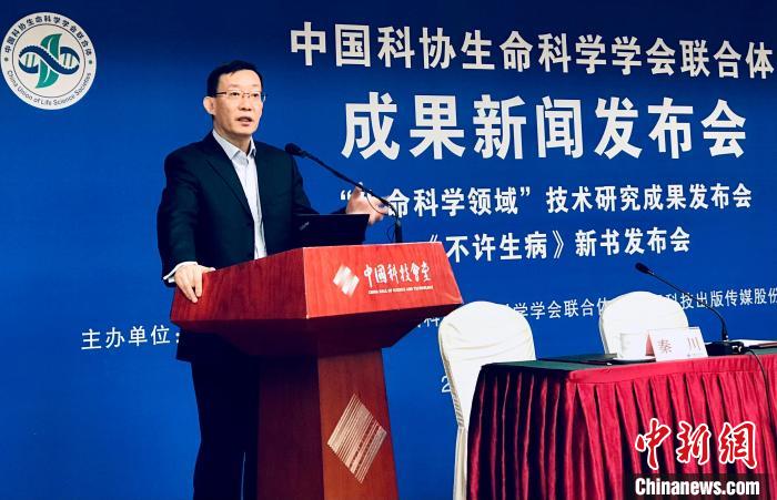 王小宁教授在发布会上介绍中国科协生命科学学会联合体成果.