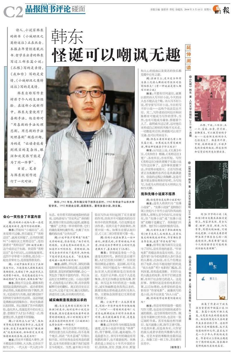 韩东诗人作家的确需要思想但更重要的是诚实