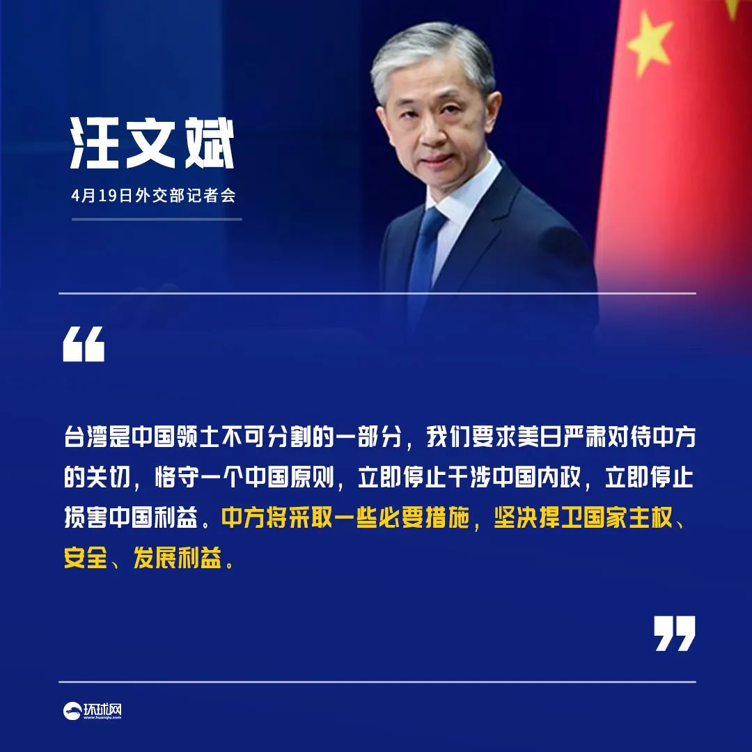 汪文斌：中方将采取一切必要措施！