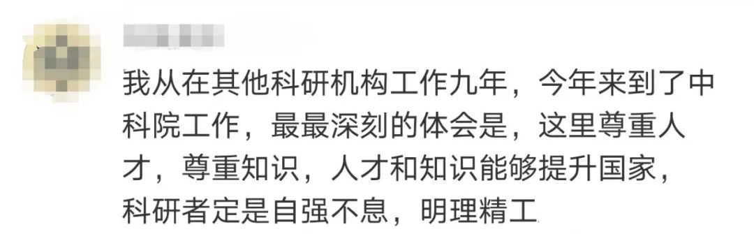 刷屏!中科院一博士論文致謝火了!網友:讀完已是淚流滿面