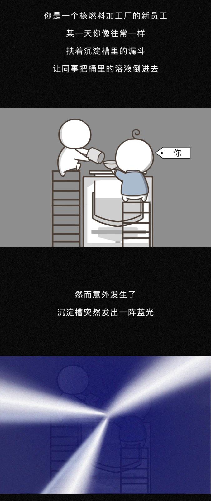 科普丨遭遇核辐射后，身体会发生什么？