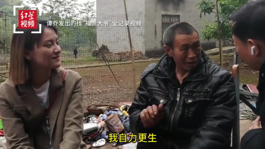 让谭警官揪心的往前看大爷找到了他对网友说