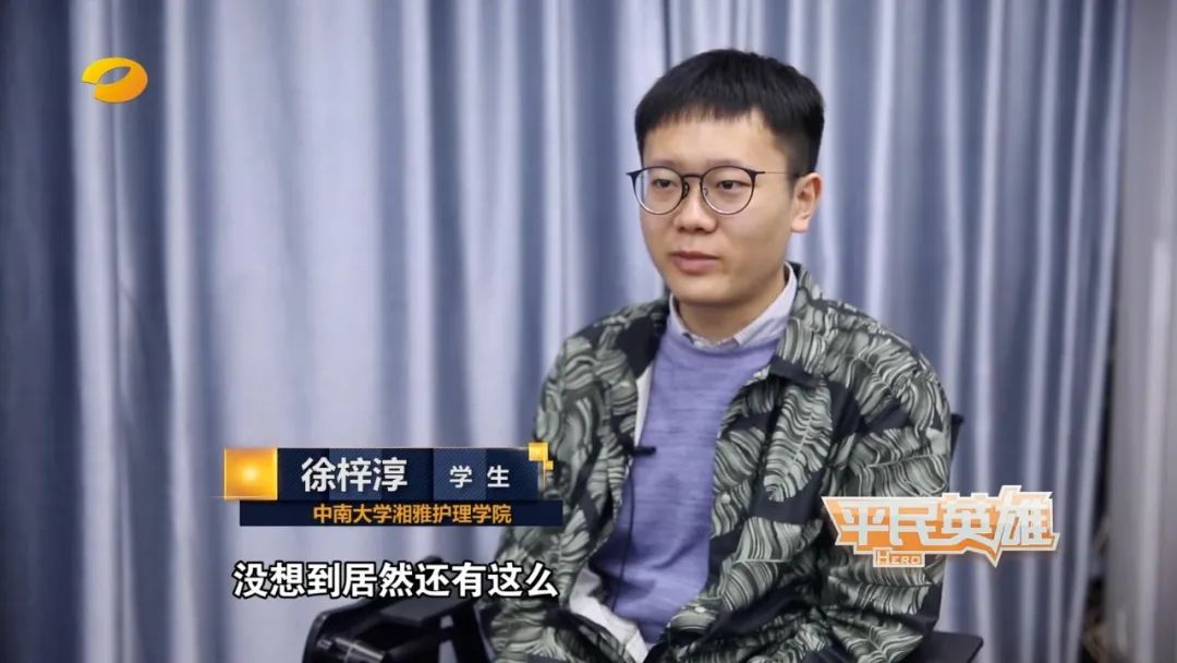 中南大学湘雅护理学院学生徐梓淳通过就是今天体验戒毒