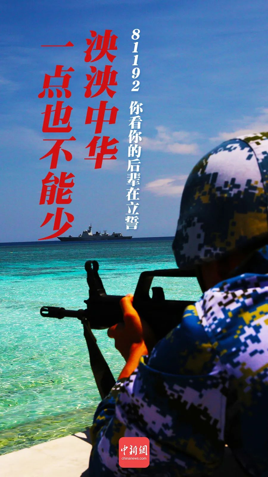 81192你看到了吗