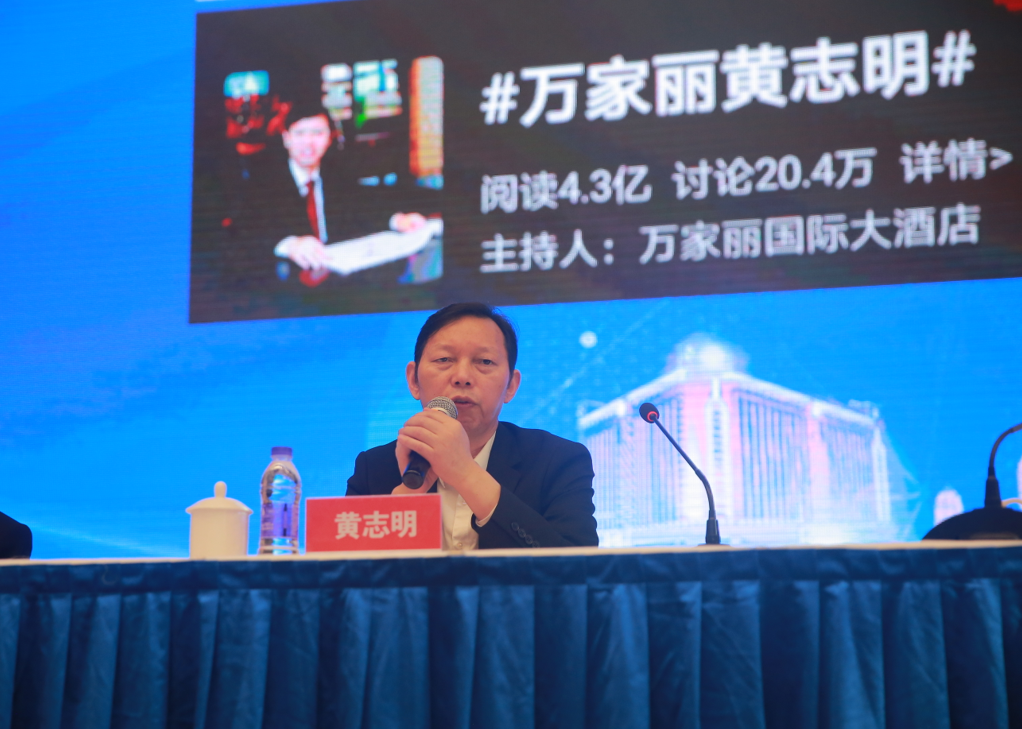 万家丽集团举行第十二届提质大会