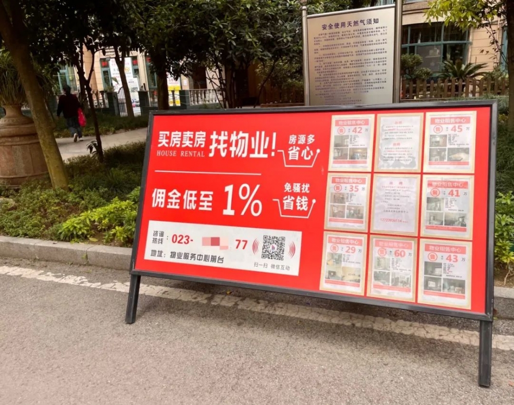 多房企成立租售中心跟中介"打架",这块蛋糕吃起来容易吗?