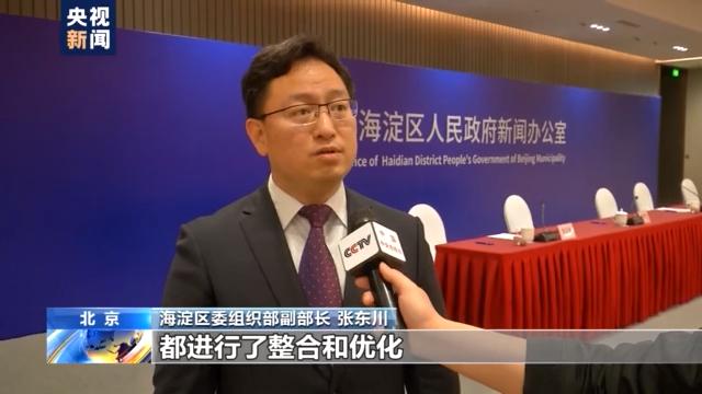 海淀区委组织部副部长 张东川:我们从住房,办理户口,工作居住证等方面