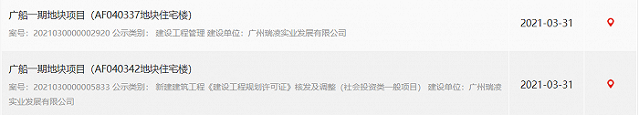 图片来源:广州市规划和自然资源局