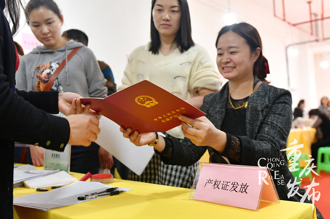 接房就拿房产证今儿个真高兴