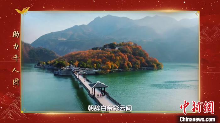 图为《中国诗词大会》(第六季)外景地白帝城。罗永皓 摄