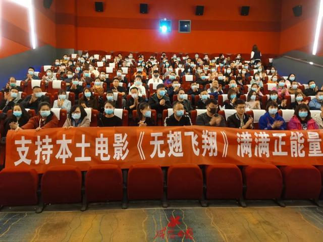 咸阳本土电影《无翅飞翔》在全市院线公映啦!