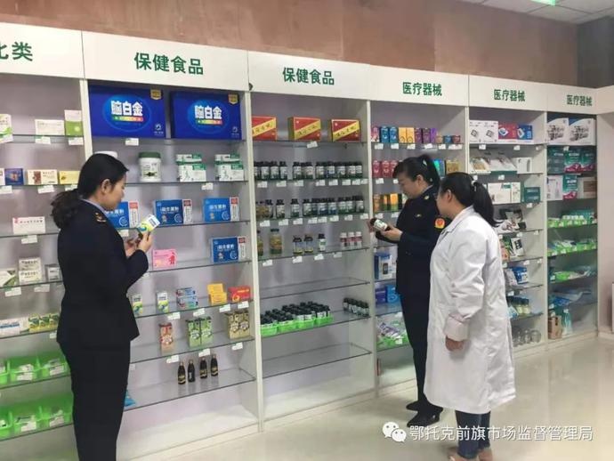 鄂托克前旗市场监督管理局开展含兴奋剂药品经营专项检查