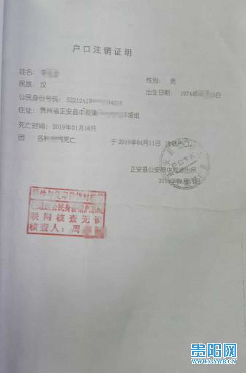 销户证明书经审查后,法官认为,当事人提供的资料真实无误,李某勇银行