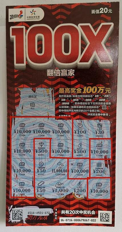 顶呱刮翻倍赢家送惊喜济南小伙中得10万大奖