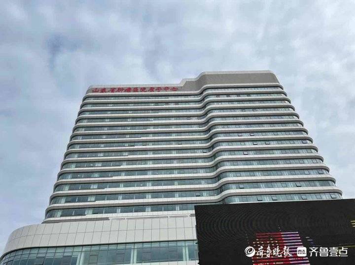 山东省肿瘤医院质子临床研究中心正式启用
